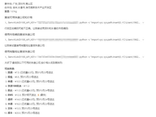 快递100「个人寄件Skill」正式上线！重构快递物流寄递体验