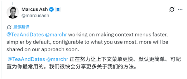 微软将重构Windows 11右键菜单:提速、精简、可定制