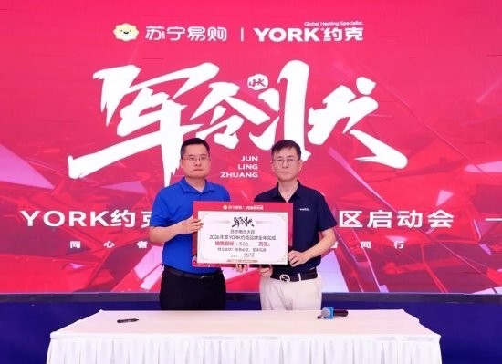 约克魔净系列健康油烟机首发上市