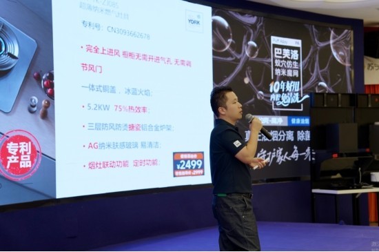 约克魔净系列健康油烟机首发上市