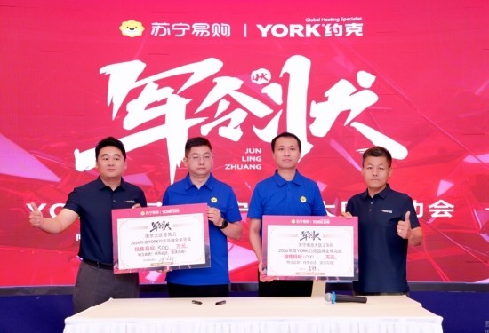 约克魔净系列健康油烟机首发上市
