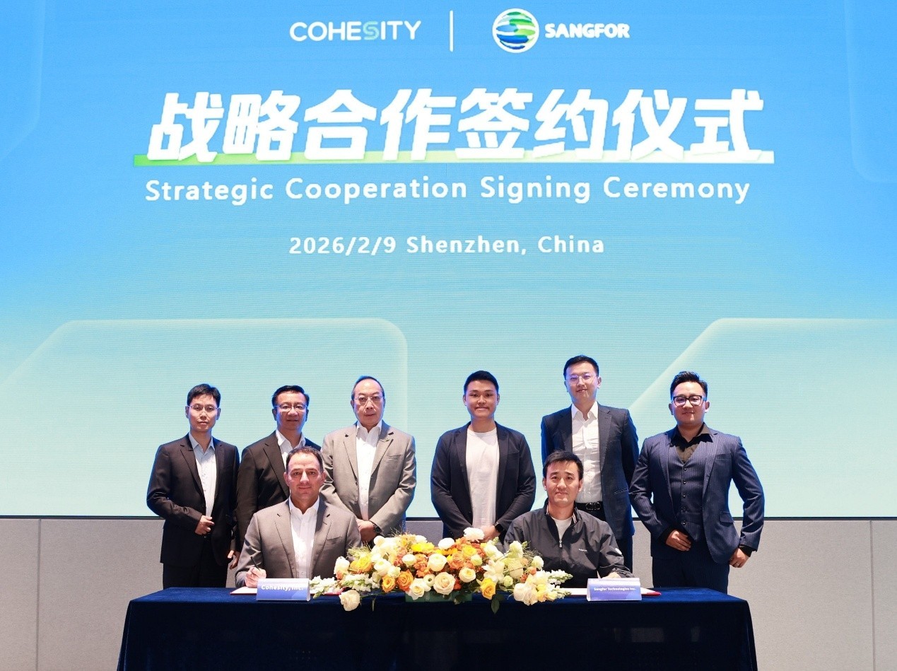 深信服与Cohesity建立全球战略合作