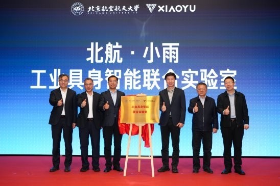 小雨智造完成数亿元B+轮融资,北汽、复星锐正和建发新兴等产业资本加速集结