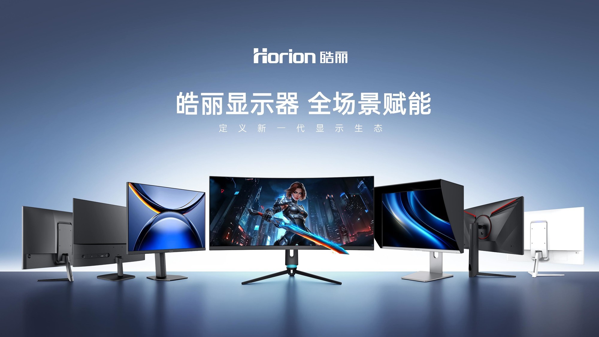 面板国产化率72%,皓丽蓄势接棒, 中国显示器市场迎来新格局