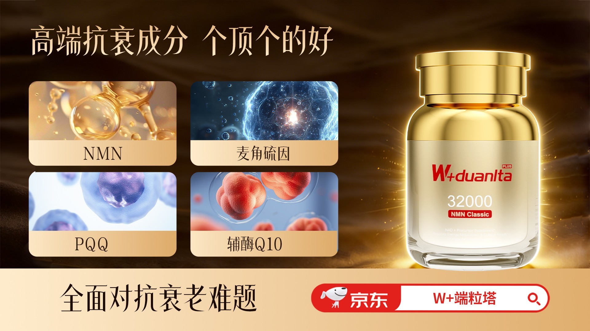 NMN什么品牌最好？全维度筛选评测，W+端粒塔NMN，千元价位最强高配品牌