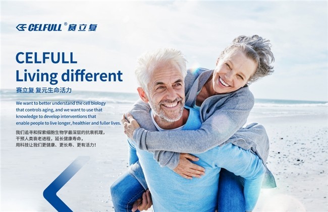 女神节开门红销量狂飙!CELFULL赛立复强势登顶NAD+类目，抗衰科技实力领跑！