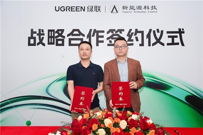 绿联与ATL签署长期战略合作,强化全球化充电赛道供应链核心优势