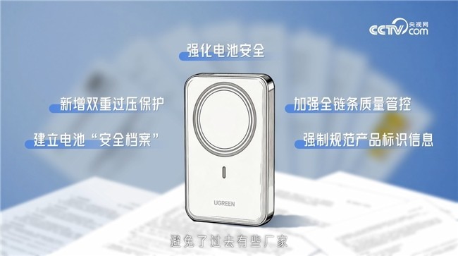 绿联与ATL签署长期战略合作,强化全球化充电赛道供应链核心优势