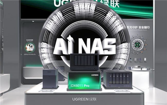 绿联科技将亮相第二十七届P&E展会,展示 AI NAS 影像存储解决方案