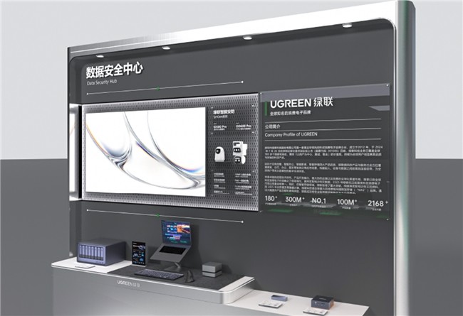 绿联科技将亮相第二十七届P&E展会,展示 AI NAS 影像存储解决方案