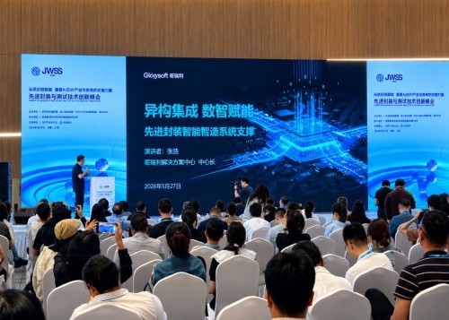哥瑞利抢抓先进封装风口,以CIM+AI重构泛半导体智能制造新格局