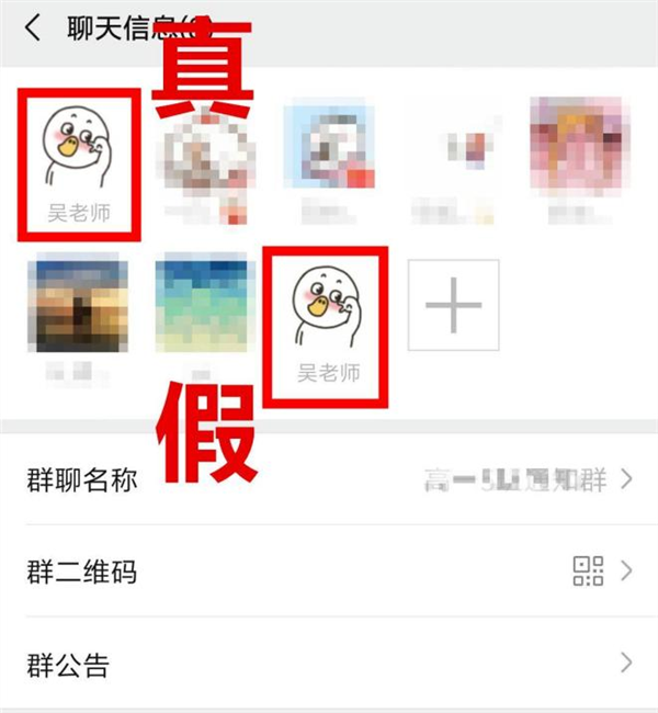 微信发布开学季反诈提示：警惕假冒老师收费