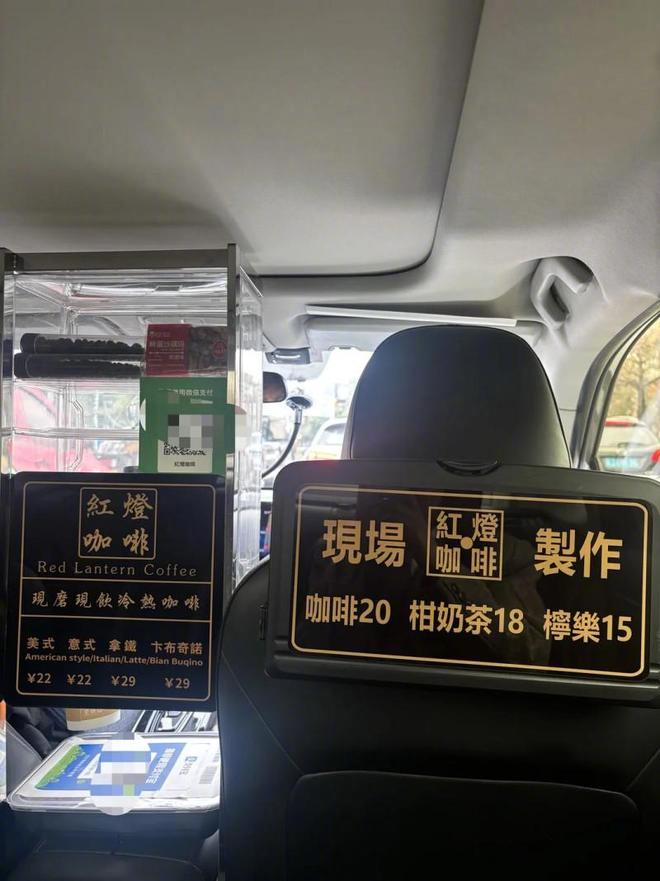 广东网约车司机车内现磨咖啡引热议:创意服务与合规安全之争