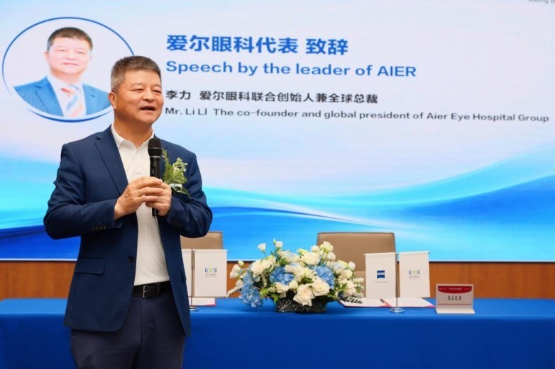 2026“三大里程碑”见证——爱尔眼科携手蔡司医疗,从“服务中国”走向“智领全球”