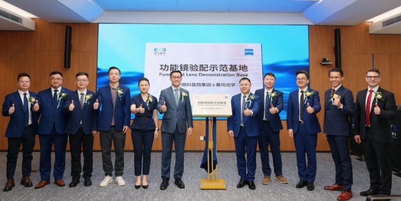 2026“三大里程碑”见证——爱尔眼科携手蔡司医疗,从“服务中国”走向“智领全球”