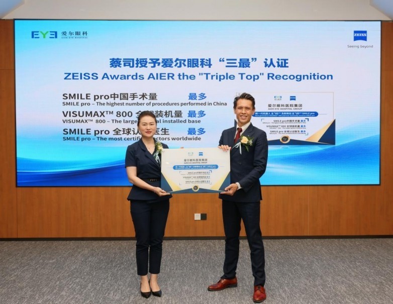2026“三大里程碑”见证——爱尔眼科携手蔡司医疗,从“服务中国”走向“智领全球”