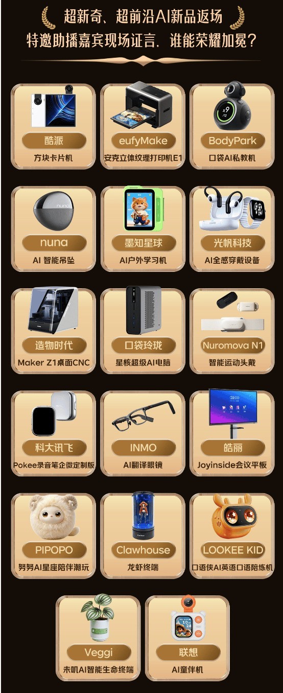 12日锁定京东618“Aidol创造营”高光之夜 前沿AI好物限量早鸟价低至5折起