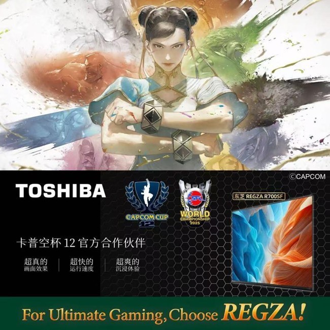双王会面：日本NO.1品牌东芝REGZA