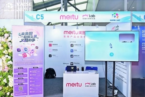 美图影像研究院(MT Lab)携手VALSE 2026，共享AI影像科技新成果