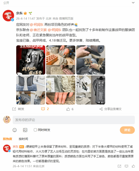 何润东项羽战甲复刻启动:忠于原版设计,兼顾历史质感与现代舒适性