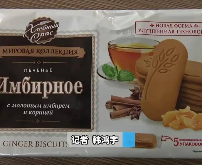 郑州一进口饼干中文标签漏标添加剂，好吃得反常引发监管调查