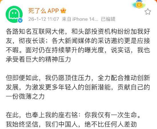 死了么爆火背后：用户激增200倍与更名争议