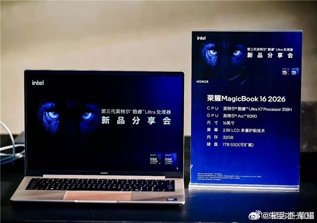 2026年荣耀笔记本新队形公布 轻薄本家族MagicBook新品预计4月发布