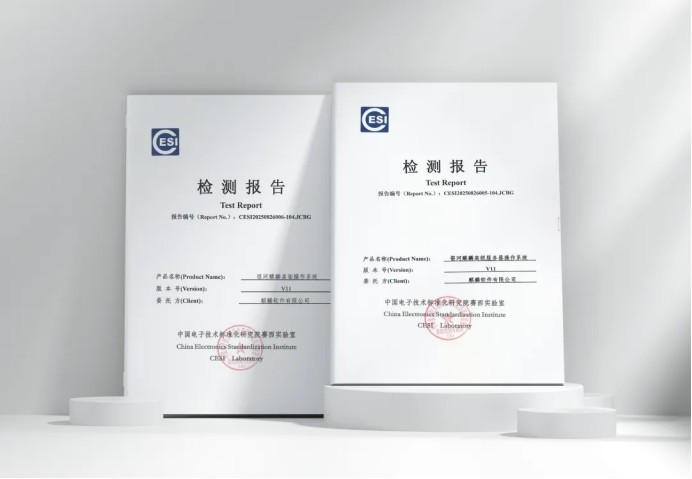 银河麒麟 V11 双系统通过权威认证，全
