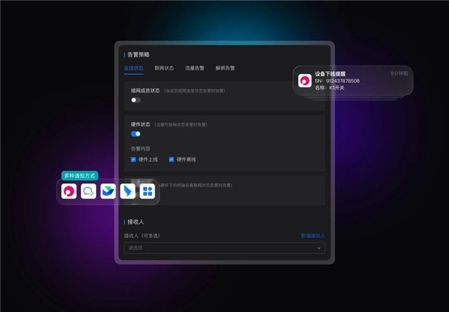 蒲公英K1 4G远程智能开关，打造智慧用电新方案