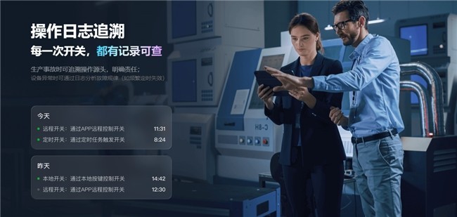 蒲公英K1 4G远程智能开关，打造智慧用电新方案
