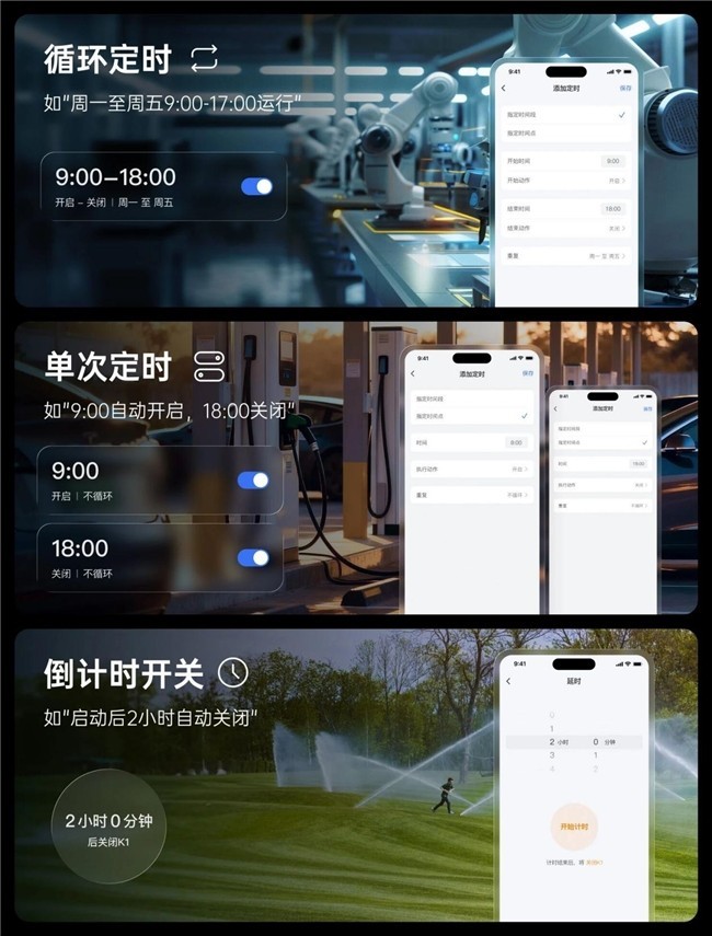 蒲公英K1 4G远程智能开关，打造智慧用电新方案