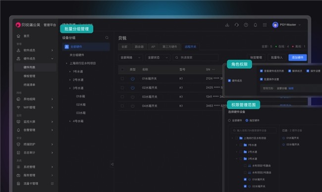 蒲公英K1 4G远程智能开关，打造智慧用电新方案
