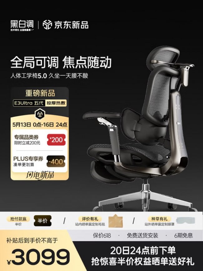京东618升级自营电脑桌椅服务 支持七天无理由退换且无需承担退货运费