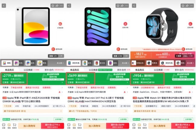5月15日京东Apple全系降价 iPhone Air至高优惠3100元只要4899元