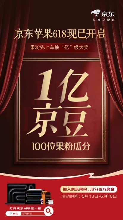 5月15日京东Apple全系降价 iPhone Air至高优惠3100元只要4899元