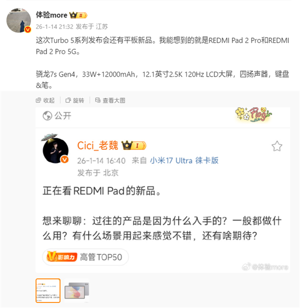 REDMI Turbo 5及Pad 2 