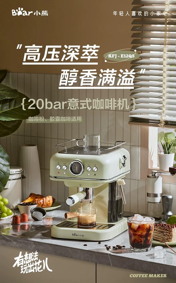 国产咖啡机怎么选?五款高口碑机型盘点,闭眼入不踩雷