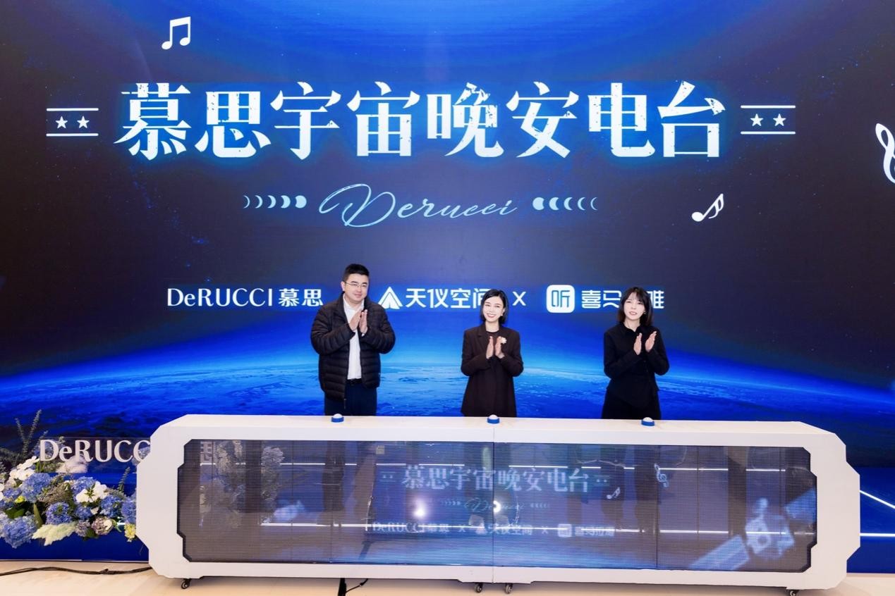 生态破圈、宇宙探索——慕思AWE 2026定义睡眠生态新格局