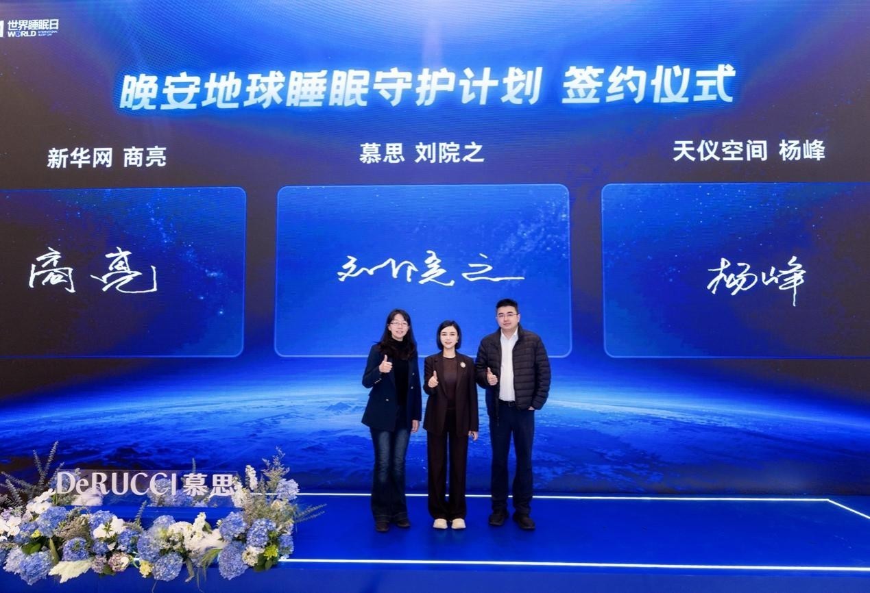 生态破圈、宇宙探索——慕思AWE 2026定义睡眠生态新格局