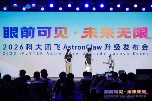 科大讯飞AstronClaw：以 “软硬一体” 架构 让AI智能体融入多元场景