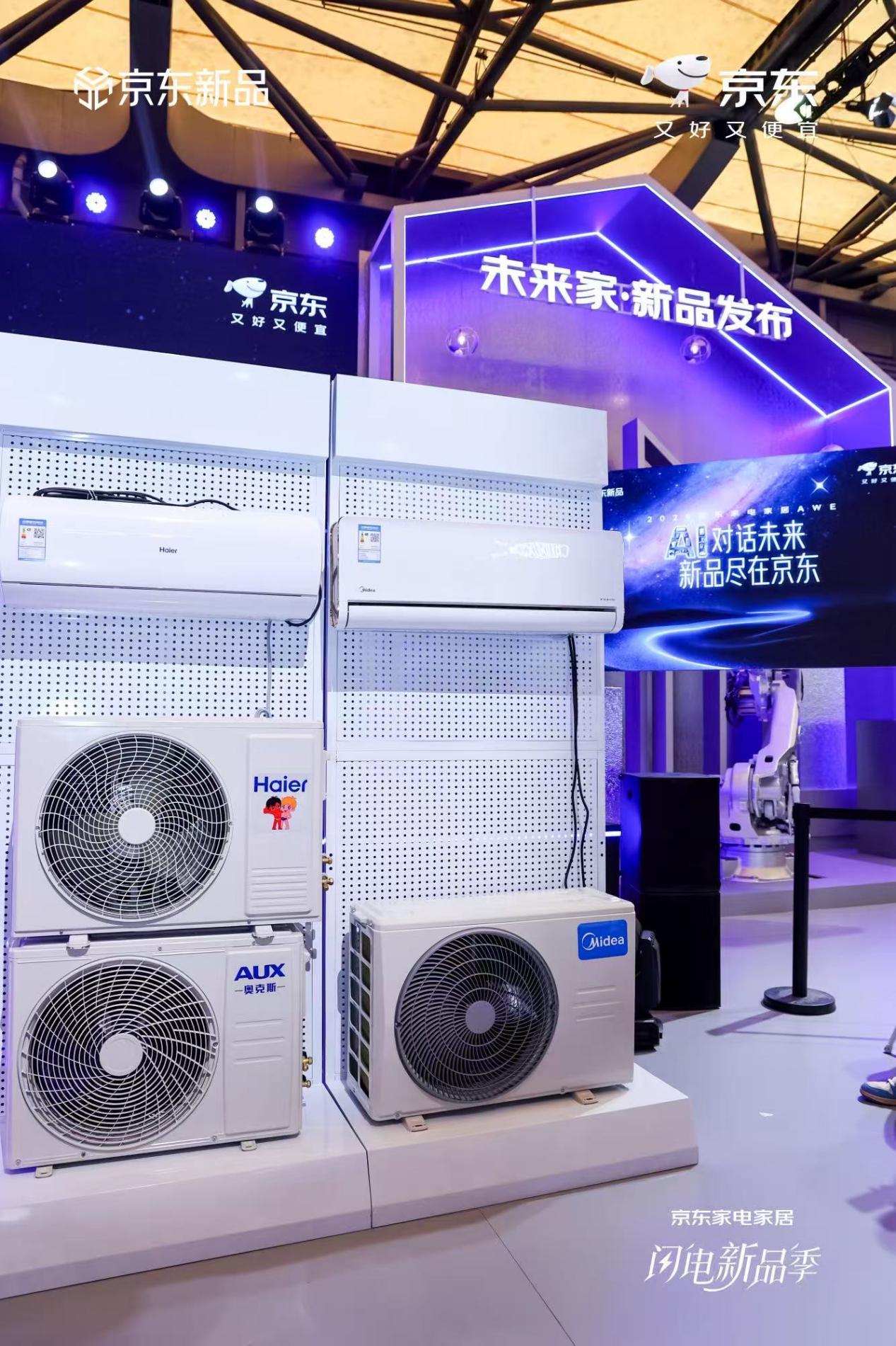 京东AWE发布2026空调新战略 携手多方推动无氟空调加快落地