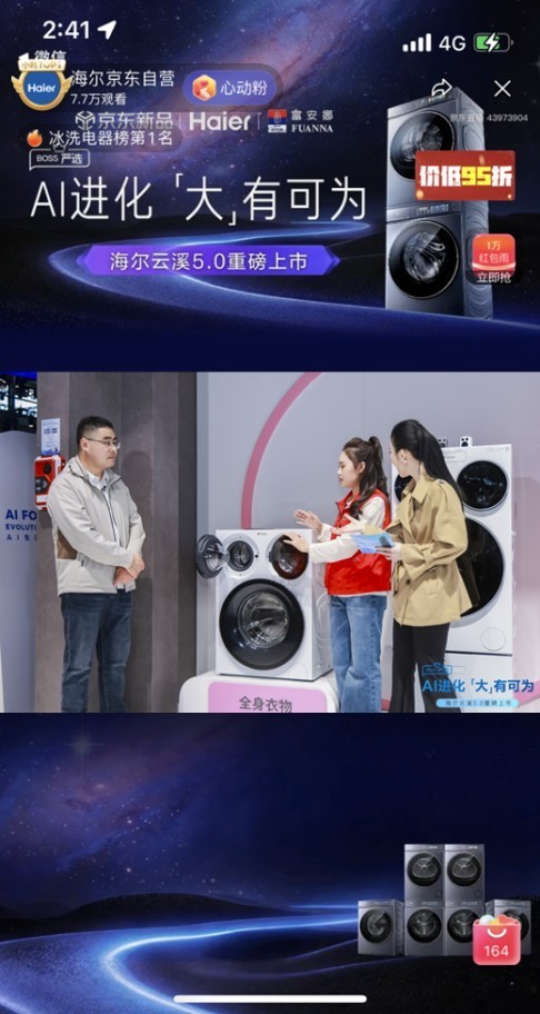 京东AWE集中亮相多款“闪电新品” 持续丰富家电家居新品矩阵