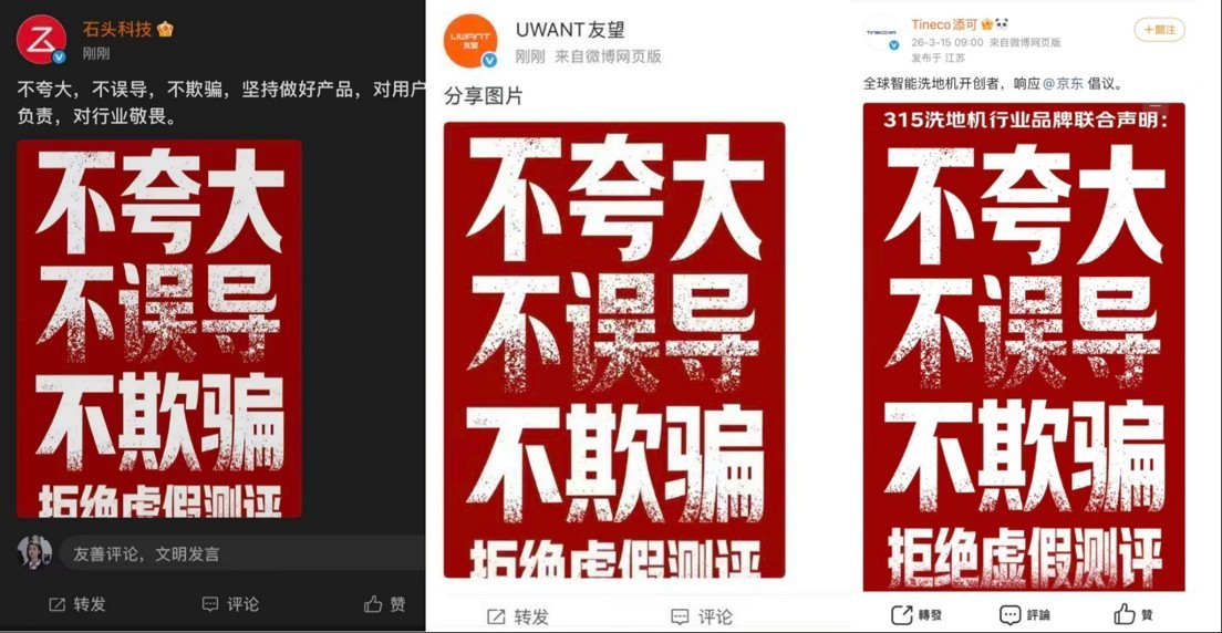 京东联手品牌抵制虚假测评 以真实测评、百万监督和补贴保障重建消费信任
