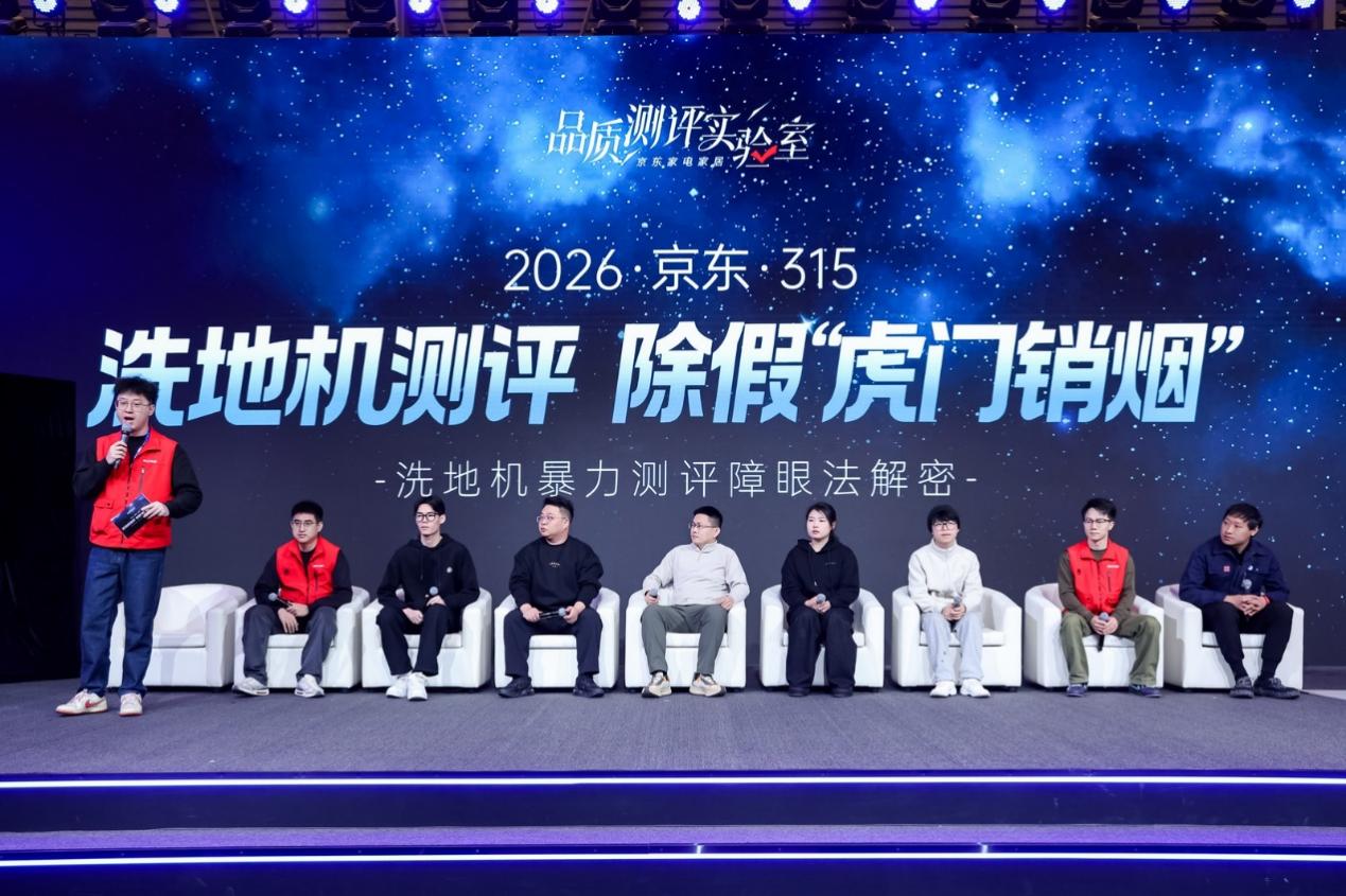 京东联手品牌抵制虚假测评 以真实测评、百万监督和补贴保障重建消费信任