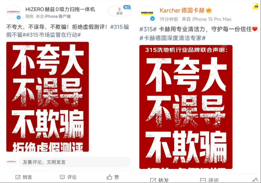 京东联手品牌抵制虚假测评 以真实测评、百万监督和补贴保障重建消费信任