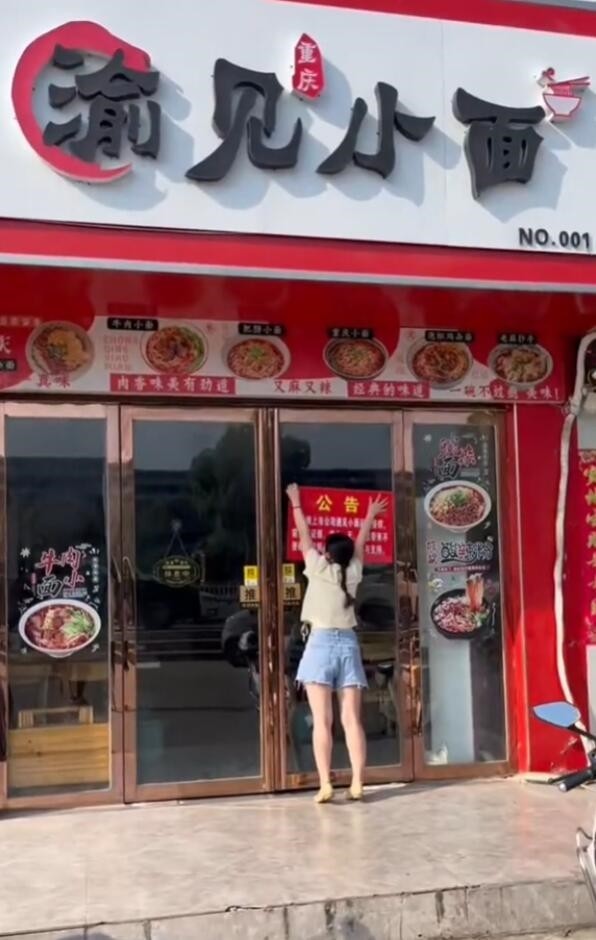 南阳渝见小面遭诉后和解:商标无偿转让,倡议行业共享