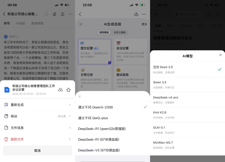 选对录音卡也能帮你更好开单,市售五款AI录音卡哪款更适合