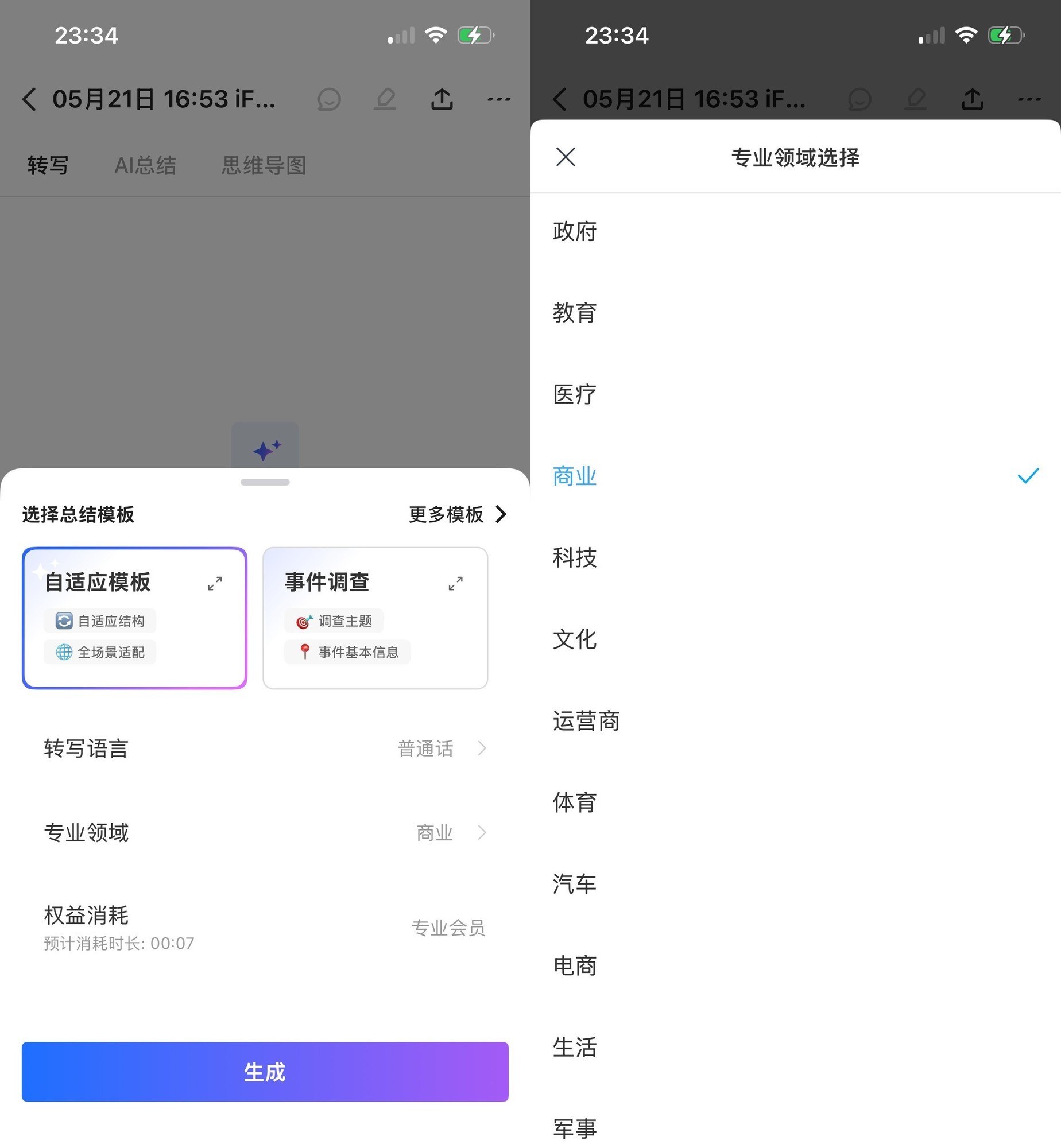 选对录音卡也能帮你更好开单,市售五款AI录音卡哪款更适合