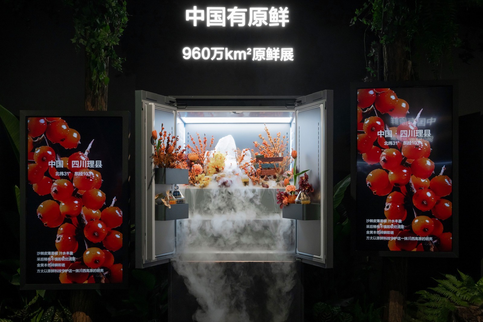 选冰箱别再只看容量和价格！方太智慧原鲜冰箱给你新答案