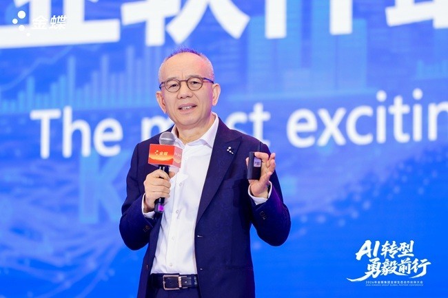 2026金蝶生态伙伴大会成功举办 金蝶小微携手伙伴迈向AI时代!